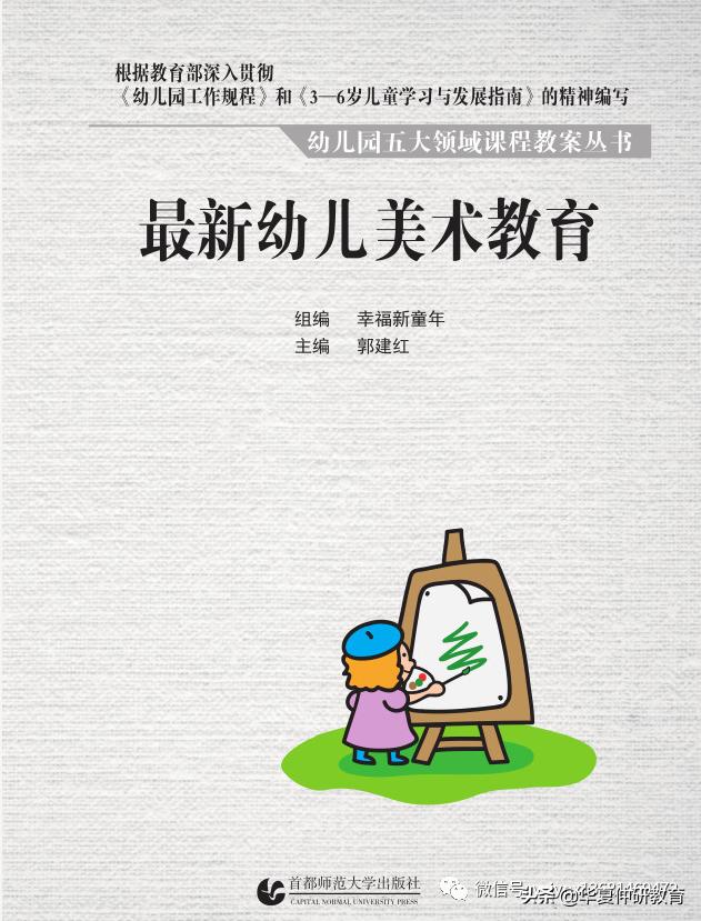 最新幼儿教学用书,幼儿园幼儿用书全套