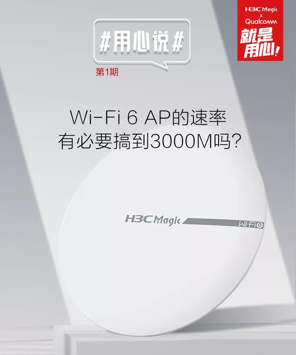 wi-fi62.5g端口哪个速度快,wi-fi6实际速率达到多少正常