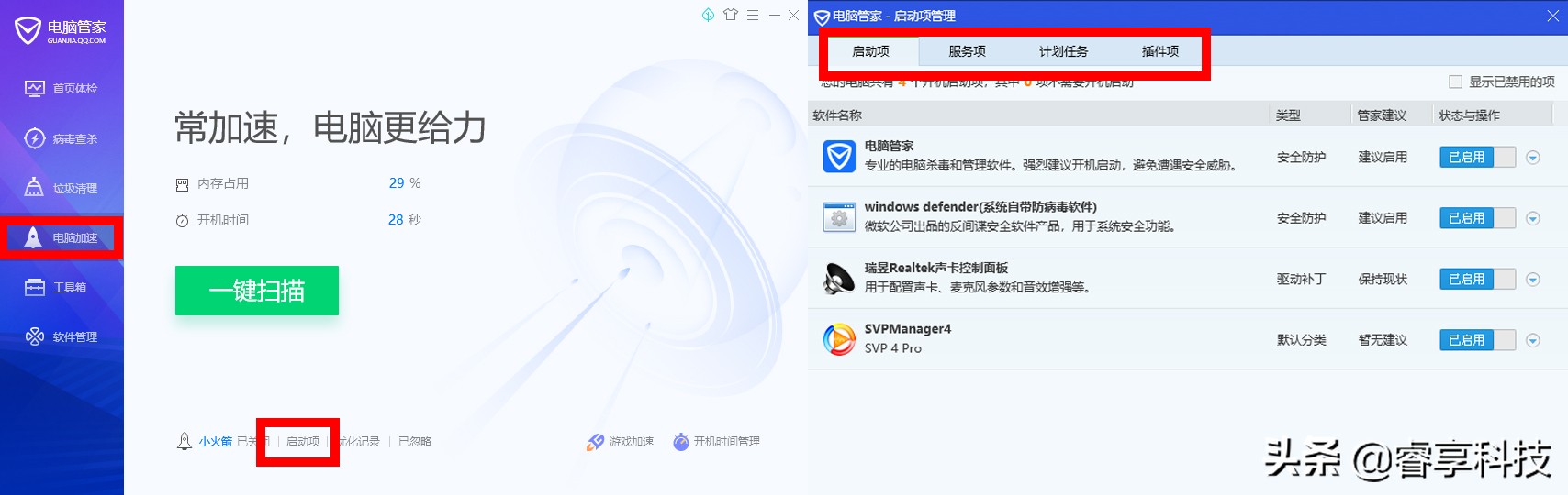 老旧电脑卡顿反应慢怎么办win7,旧电脑开机慢特别卡怎么解决