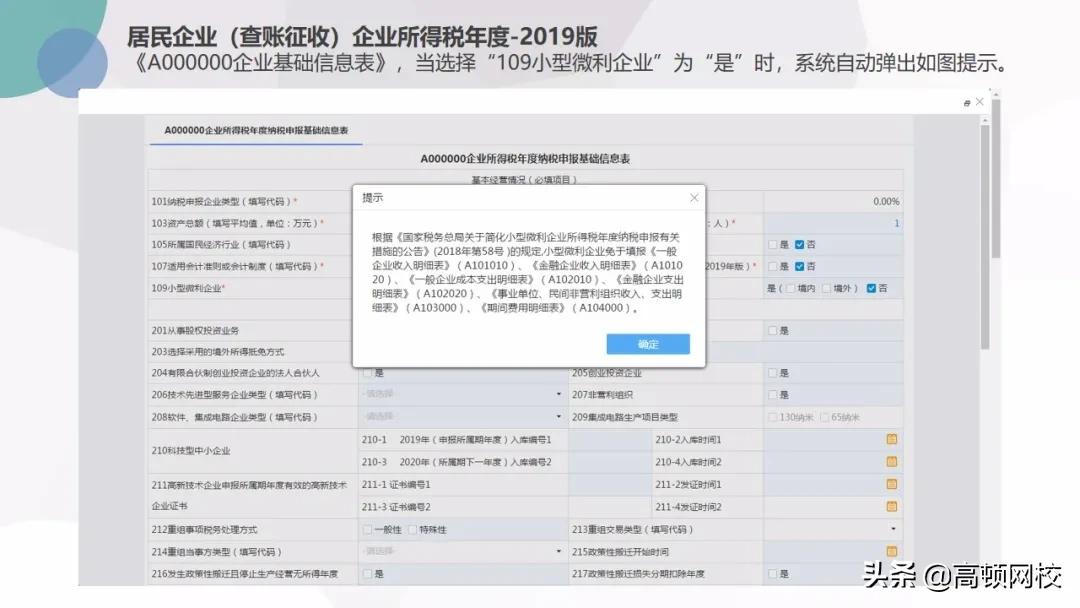 会计怎样核对清卡,会计每月申报流程