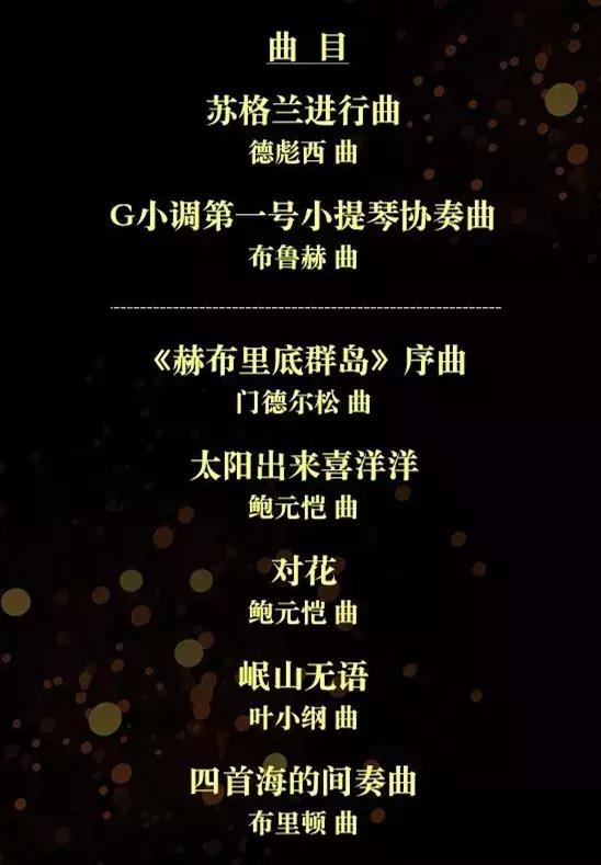 新春祝福音乐会,2020新年音乐会交响乐版