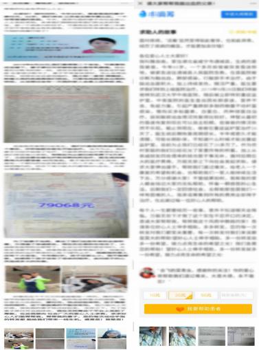 水滴筹和轻松筹哪个适合筹款,水滴筹众筹轻松筹可以一起筹款吗