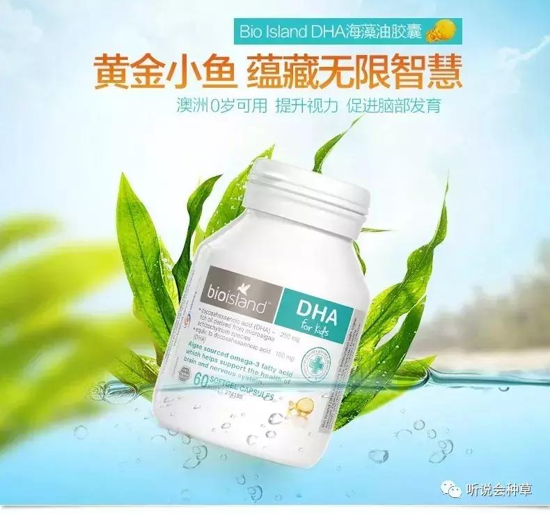 宝宝海藻油dha推荐,bioisland婴儿dha海藻油怎么样
