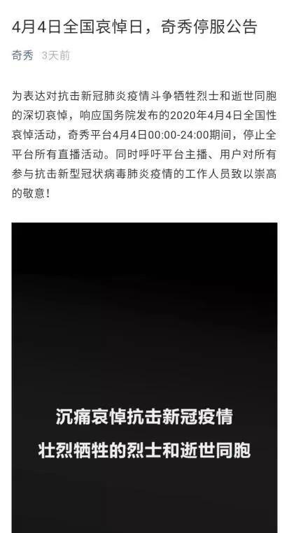 爱奇艺道歉直播,爱奇艺发声道歉视频