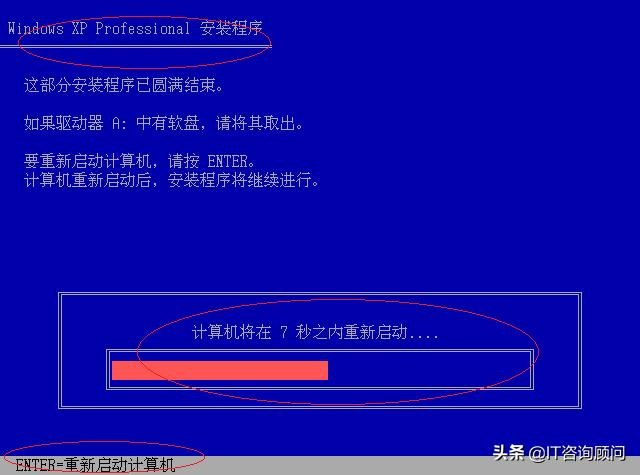 windowsxp安装教程图解,windowsxp详细安装步骤