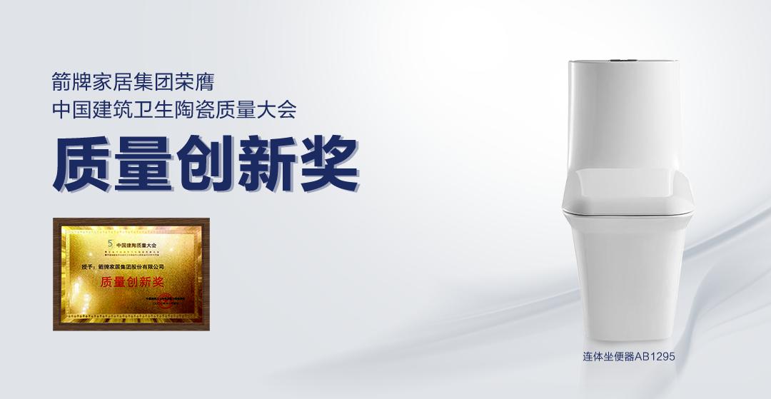 箭牌家居家电博览会,箭牌卫浴全国第一名