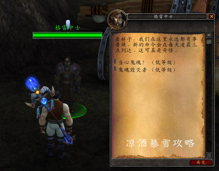 魔兽世界容易获得的坐骑纯血火鹰,鬼灵战马和鬼灵战狼哪个容易获得