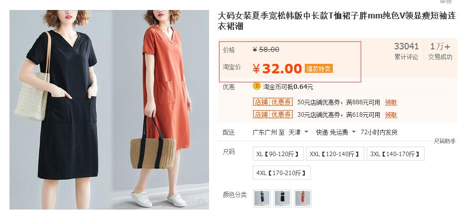 淘宝dsr评分一直掉,淘宝dsr评分怎么快速上去