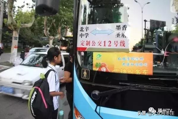 滕州市区公交线路,滕州公交10路规划图