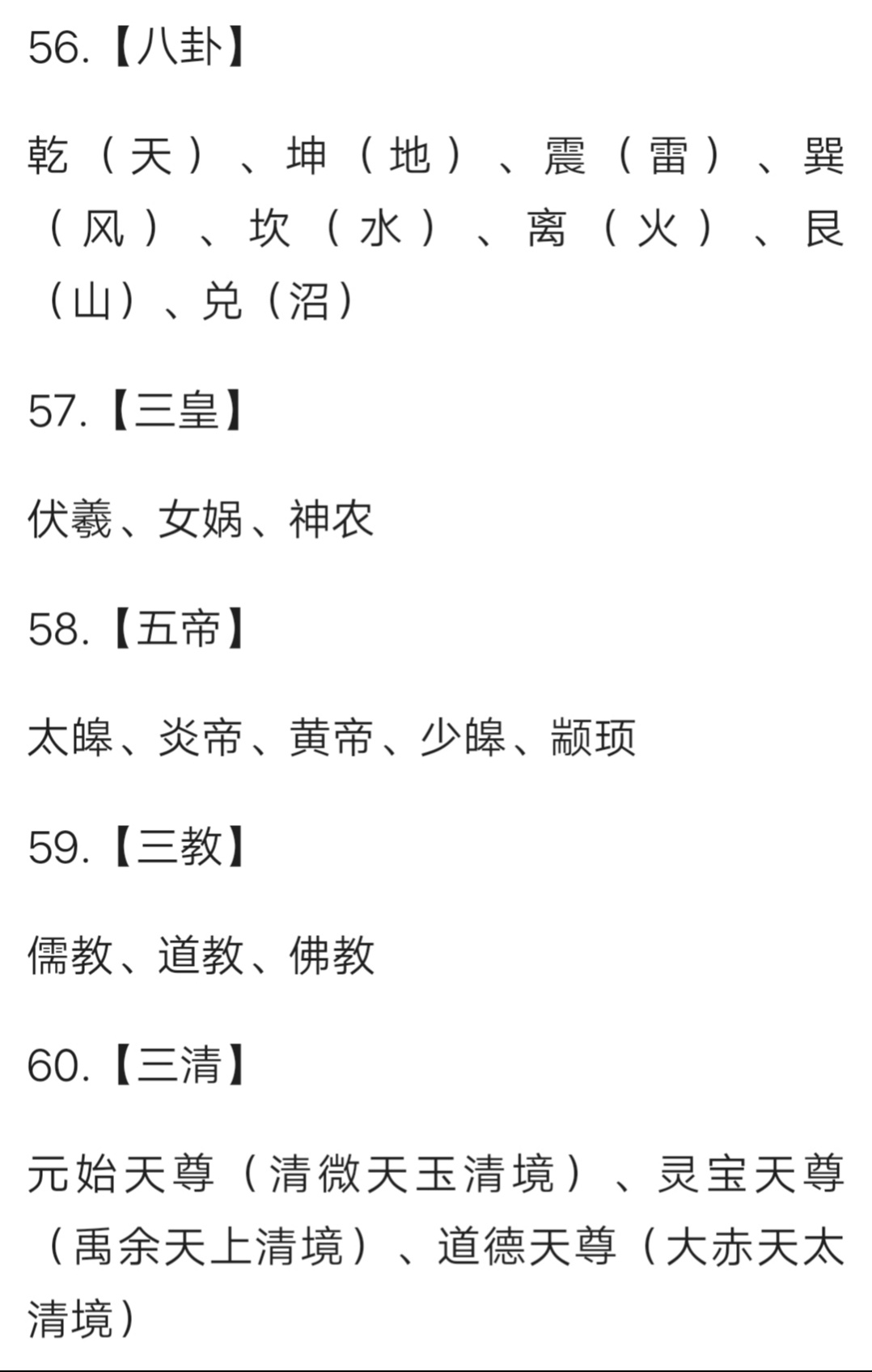 中华上下5000年知识为孩子收藏吧,中华上下5000年知识大全