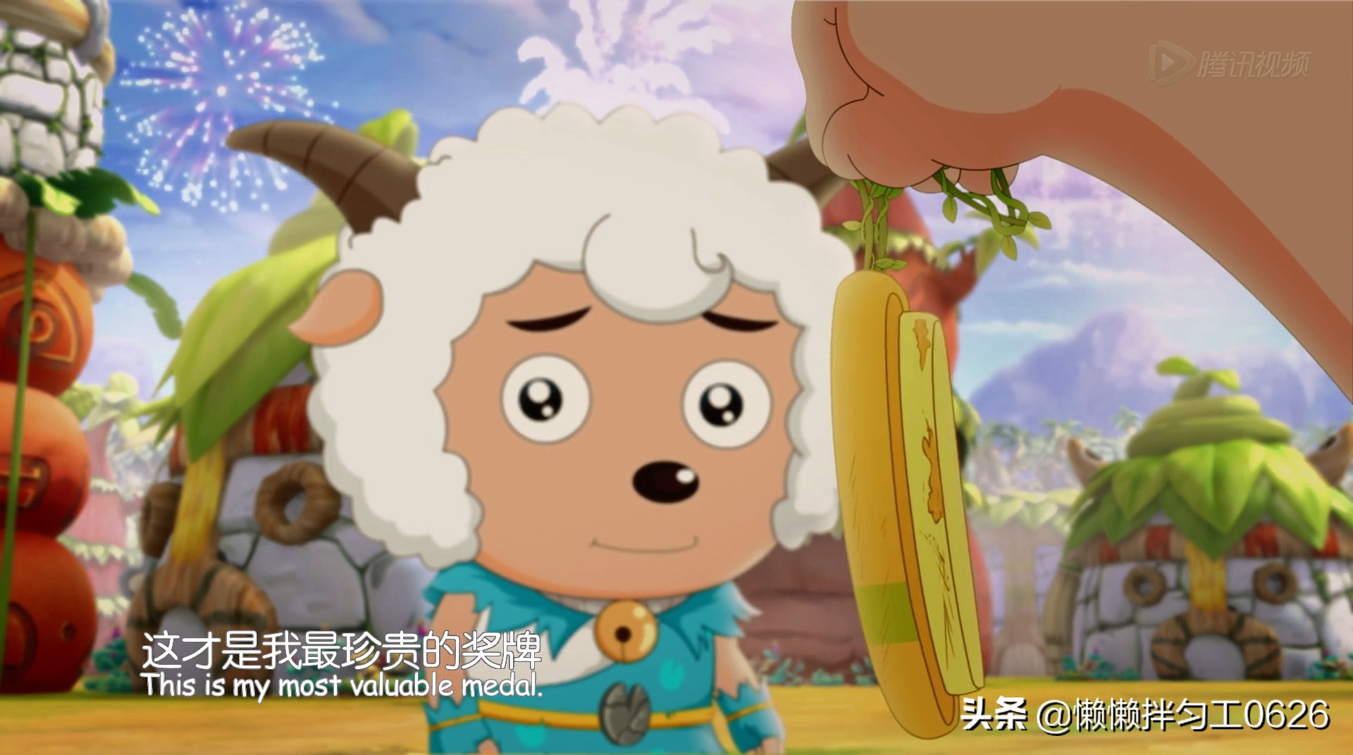 懒羊羊当屠龙勇士,屠龙勇士懒羊羊