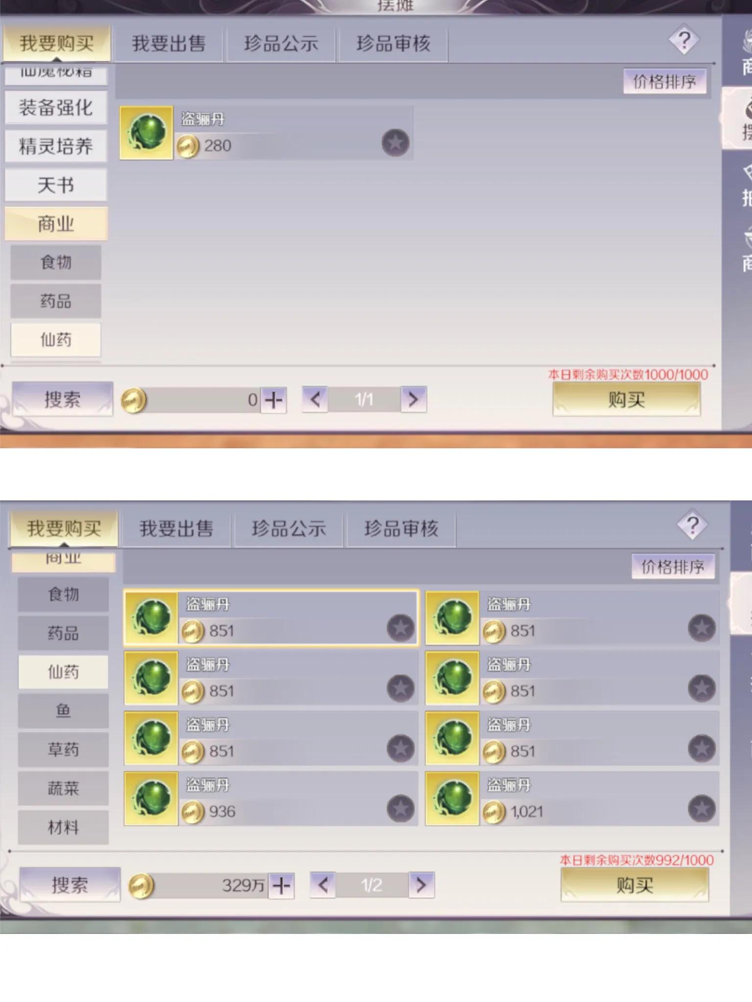 完美世界手游赚金币都做哪些任务,完美世界手游无限赚金币