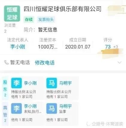 四川恒耀足球的最新新闻,四川恒耀足球队员