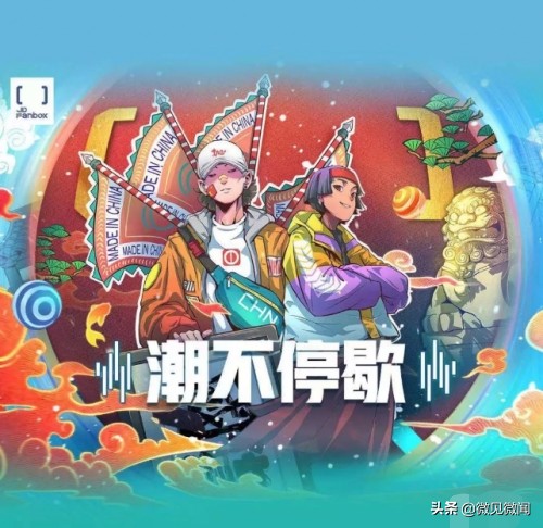 国货当潮牌,国货当潮国货强国