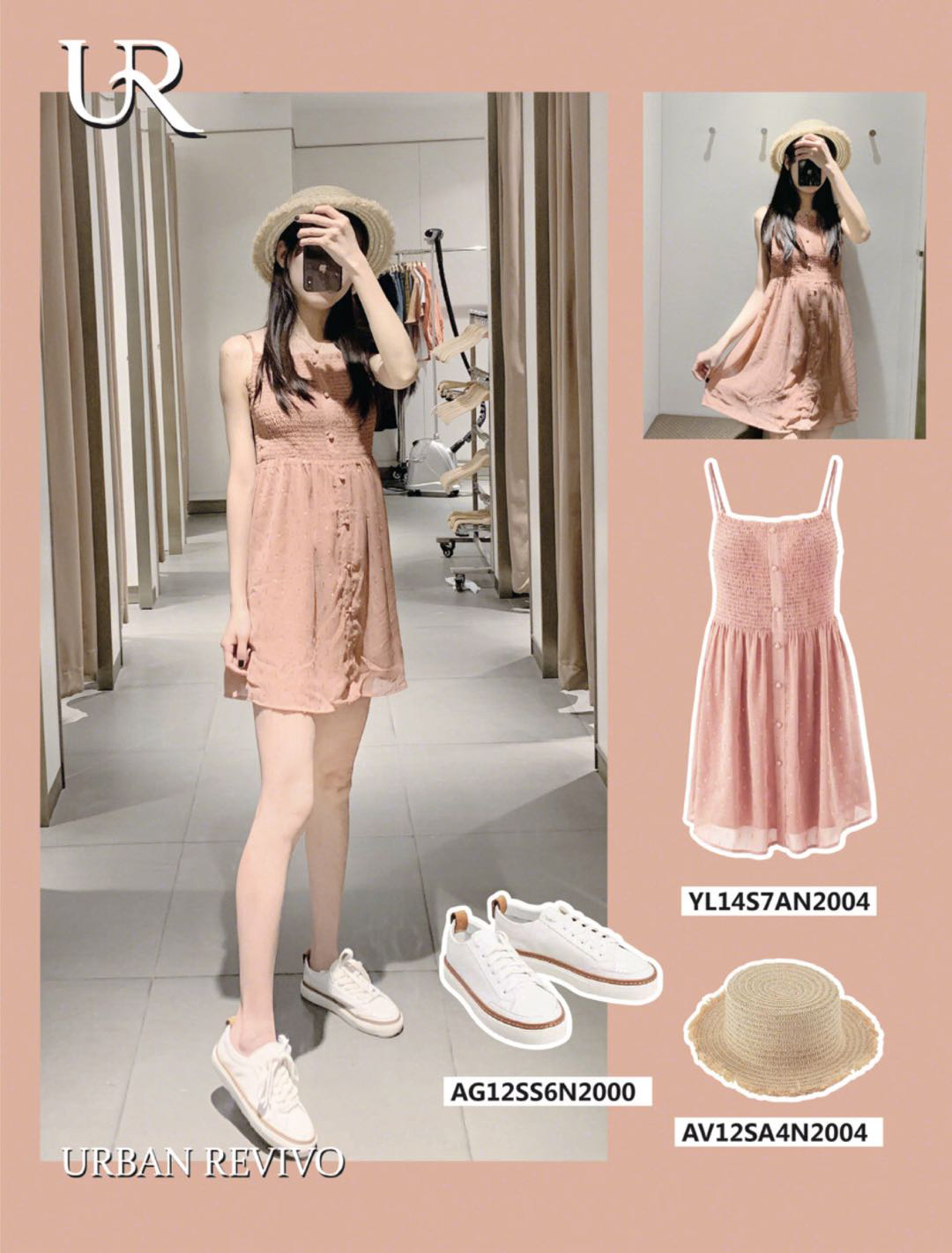 ur穿搭夏,ur试衣间穿搭