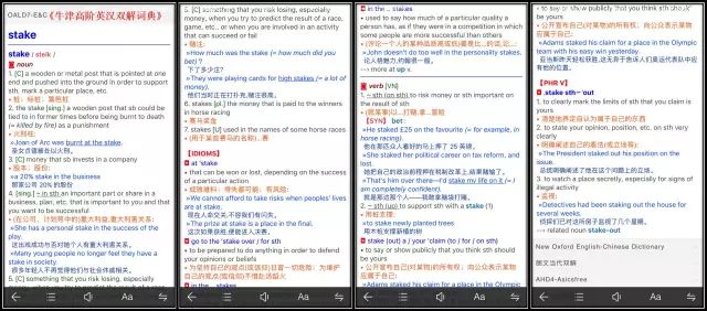 牛津高阶英汉双解词典如何使用,牛津高阶英汉双解词典怎么用视频