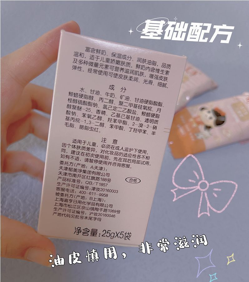 郁美净儿童霜大人可以长期用吗,郁美净舒柔儿童霜