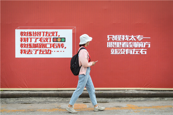 重庆一驾校因标语成网红学过车的你，一定是笑中带泪吧？