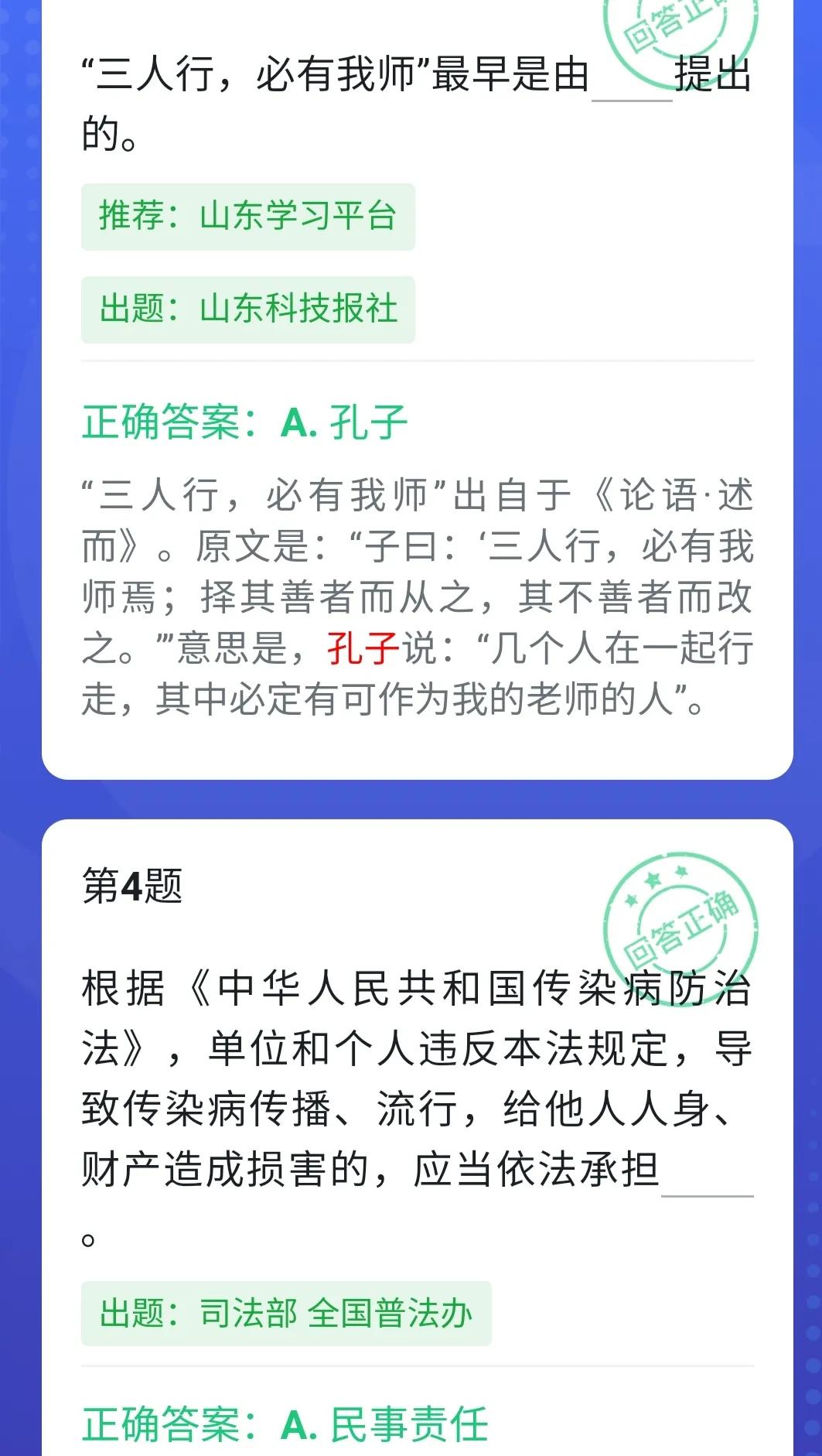 学习强国挑战答题共有多少题,学习强国四人赛答题解析