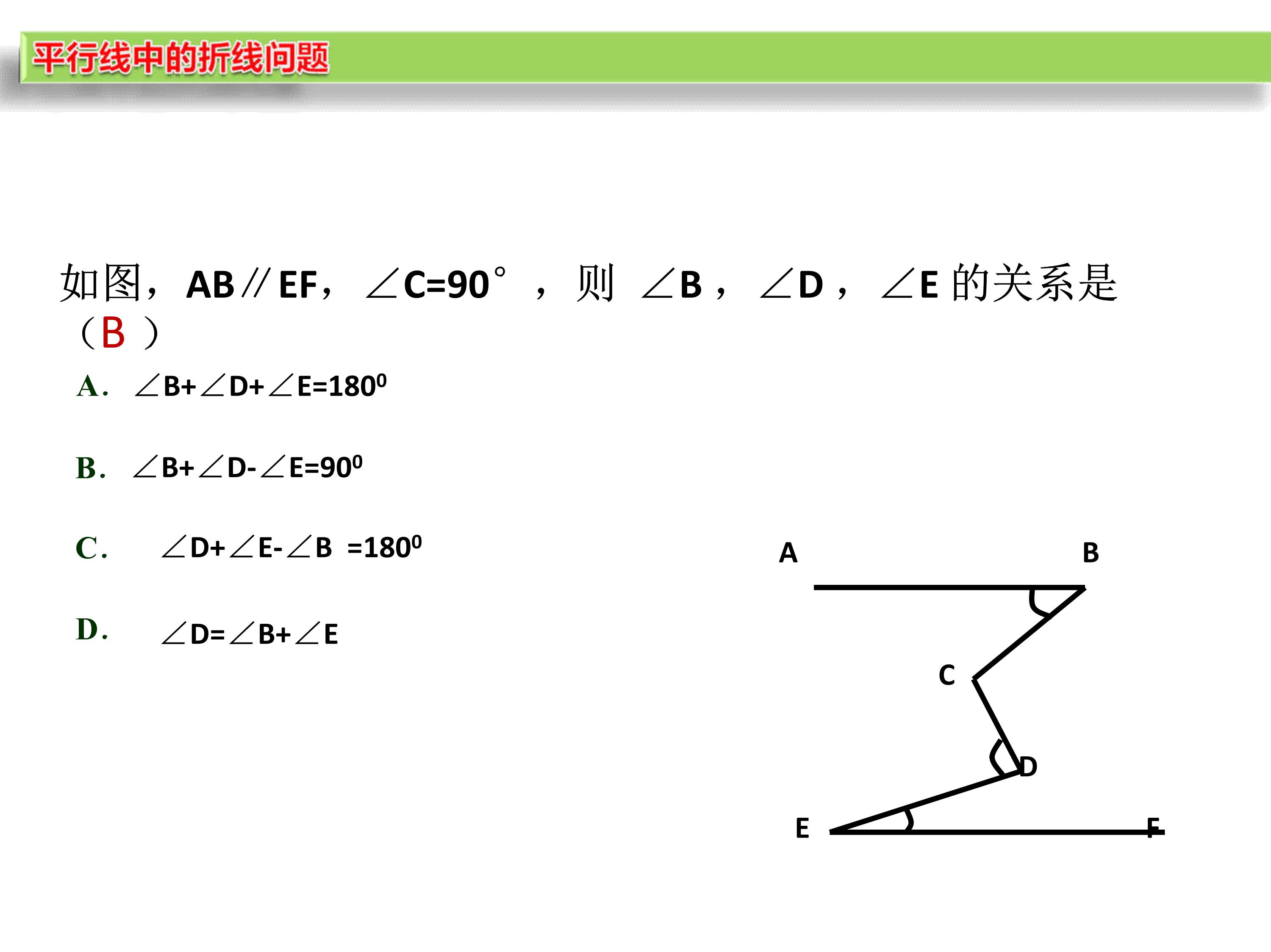 数学第9章平行线思维导图,思维导图数学平行线相交线