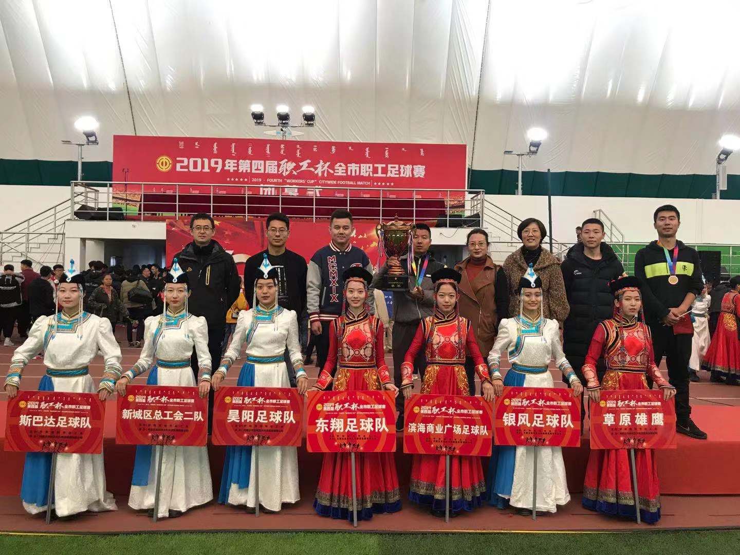 呼市市长杯足球赛,呼和浩特市新城区大赛