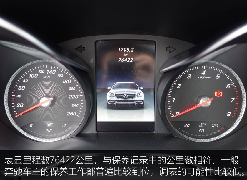 2018奔驰c200l二手价格,24万买二手奔驰c