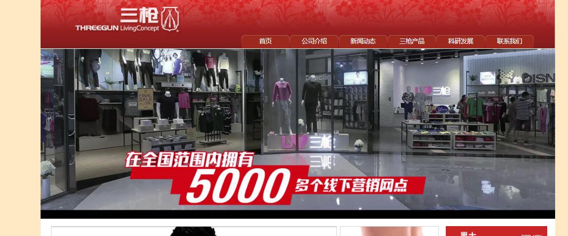 上海三枪内衣标志设计理念,三枪内衣logo含义