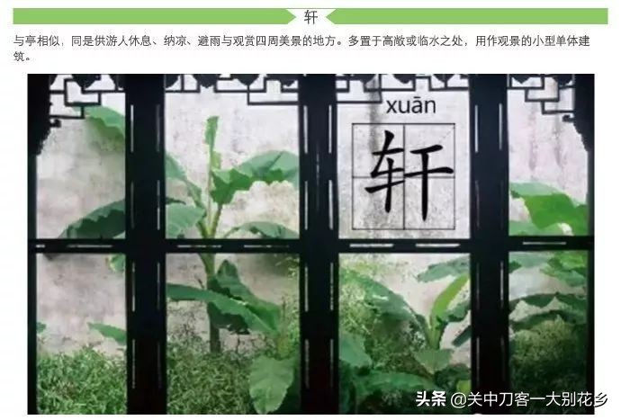 亭台楼阁轩榭廊舫的区别简笔画,关于辨别亭台楼阁轩榭廊舫的视频