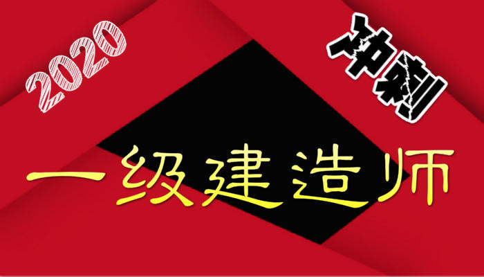 一建难度与收入对比,考一建能月收入过万吗