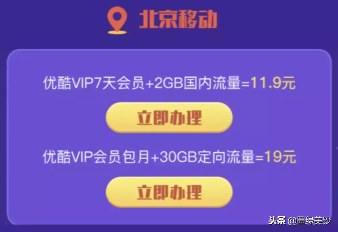 哪个视频会员最值得买,哪个视频软件值得买vip