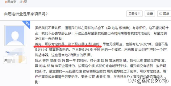 曝光一批涉传贴吧，求助者要警惕