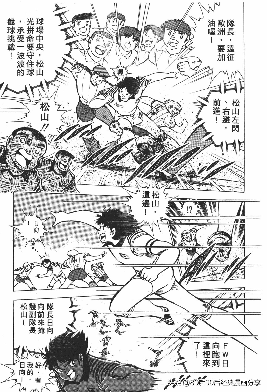 足球小将小翼15集,足球小将翼原创赛程