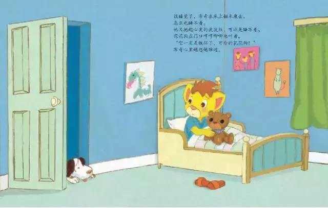 有声绘本故事之《布奇情商故事系列—是我打翻了草莓酱》