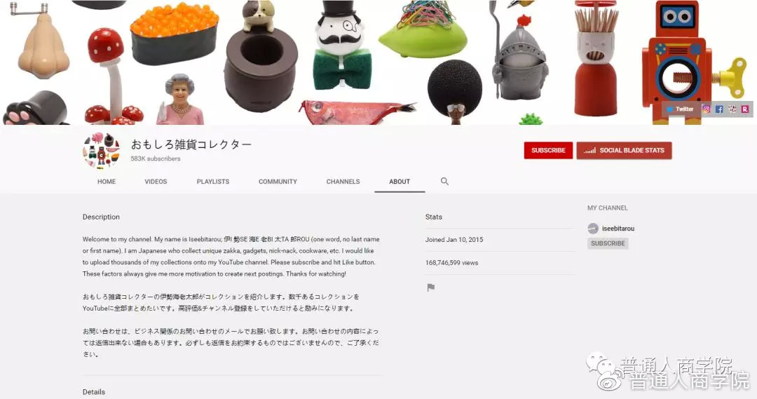 日本“杂货收藏大神”的YouTube赚钱套路