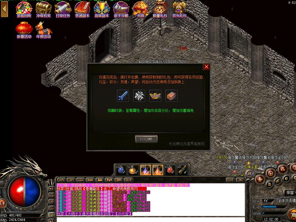 1.76版复古传奇游戏推荐,steam龙魂传奇76复古版