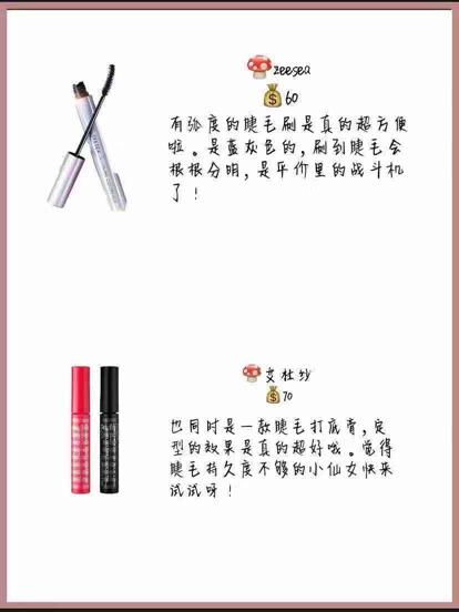 很好用的睫毛膏卷翘不脱妆,睫毛膏爆款图文