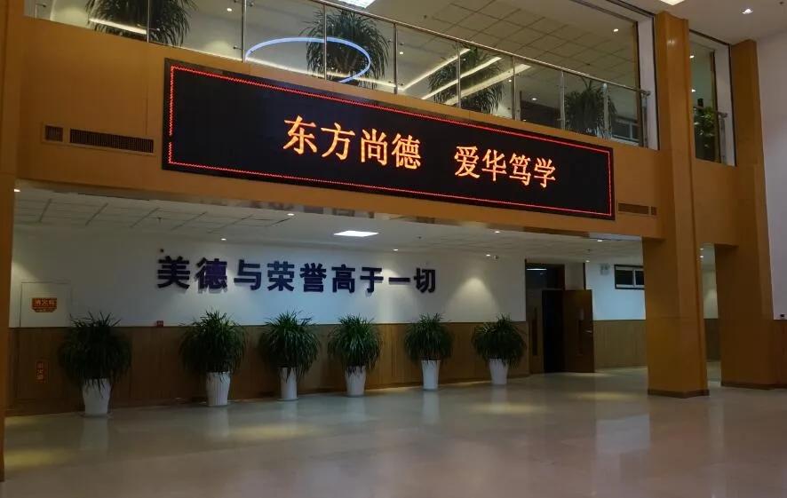 鐑熷彴鐖卞崕鍙岃瀛︽牎鎷涜仒鐢佃瘽,鐑熷彴鍥介檯瀛︽牎鏁欏笀鎷涜仒