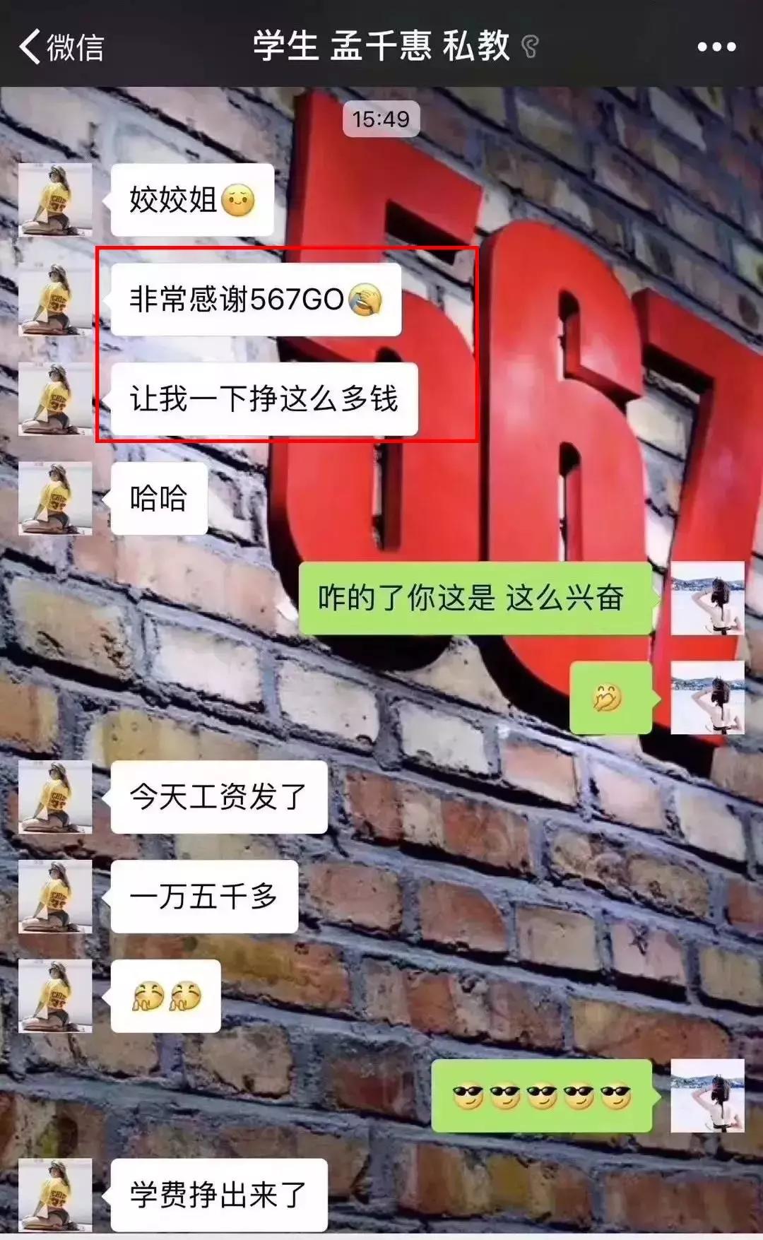 兼职健身教练有底薪吗,兼职健身教练工资待遇