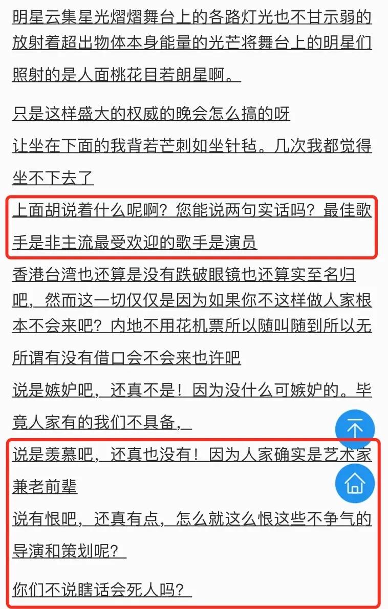 06“超女”重聚风波：王者和青铜到底哪里不一样？