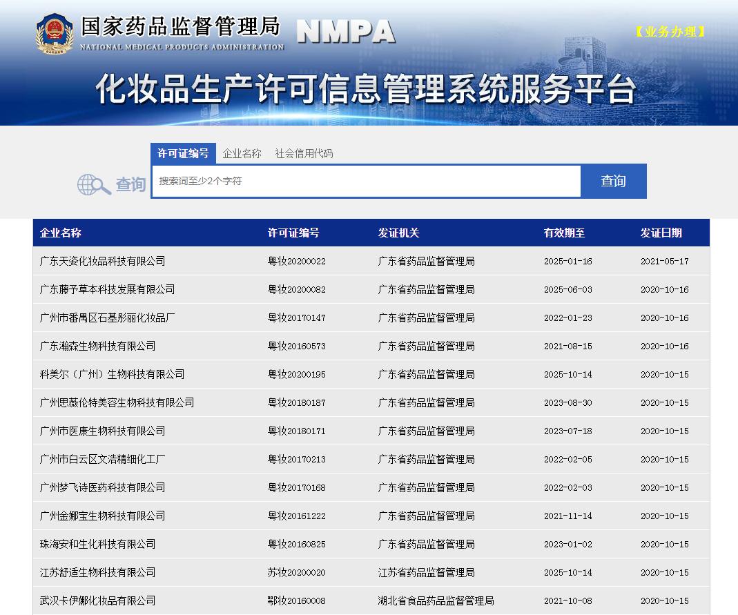 半亩花田海藻面膜中国质量,半亩花田一款面膜防腐剂