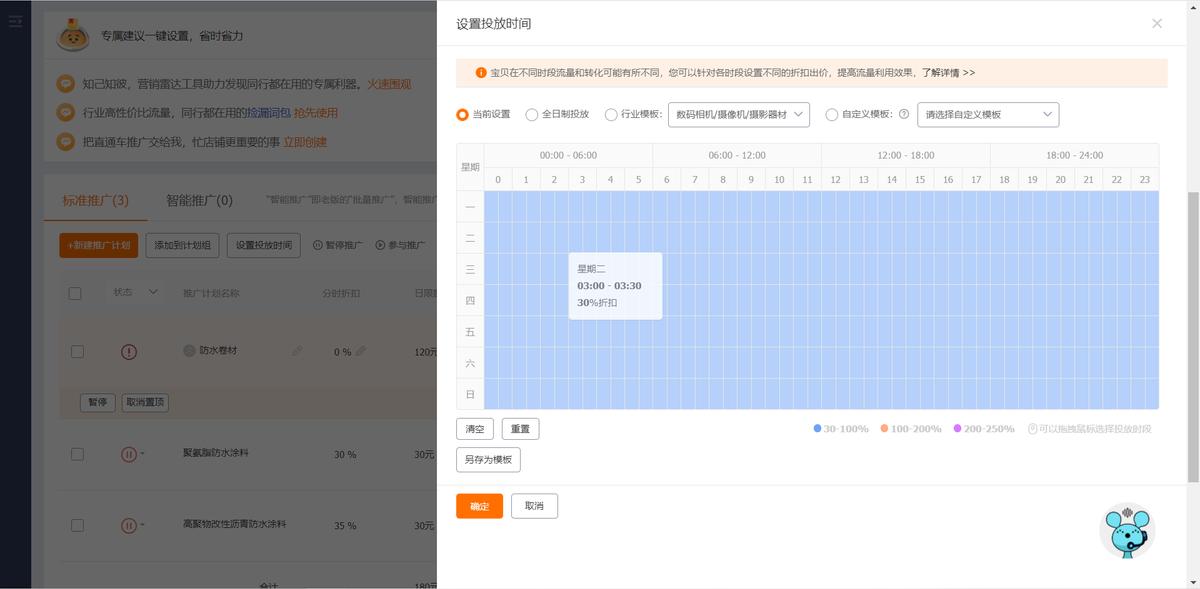 淘宝直通车标准计划关键词怎么加,淘宝直通车添加关键词如何操作