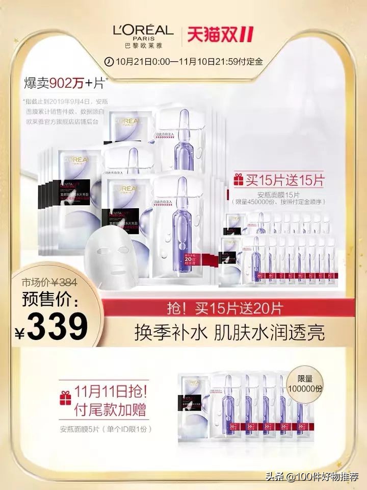 双十一面膜必买清单补水保湿,2021双十一面膜必买清单