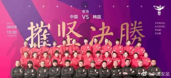 2021东京奥运会女足成绩,2021东京奥运会女足赛程赛果