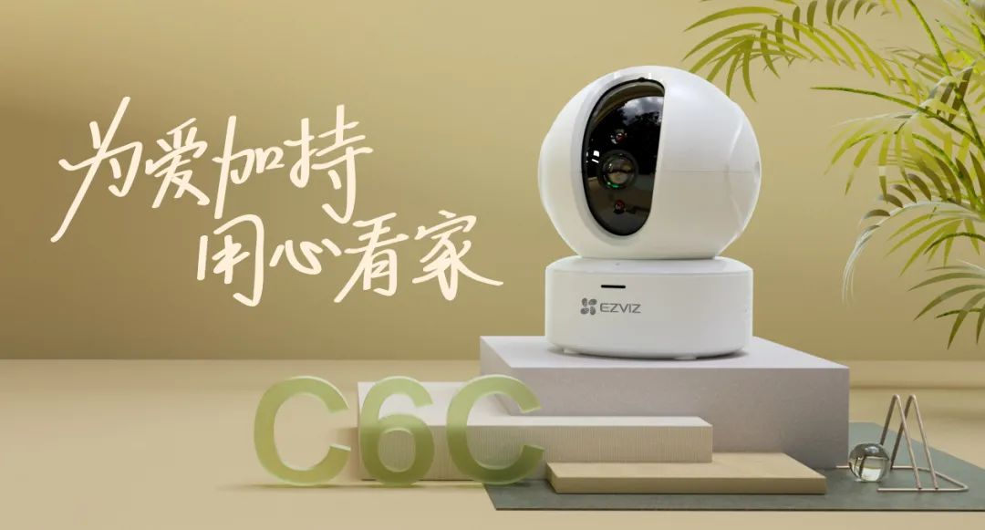 萤石c6c无极巡航成像效果,萤石c6c红外星光全彩夜视800万