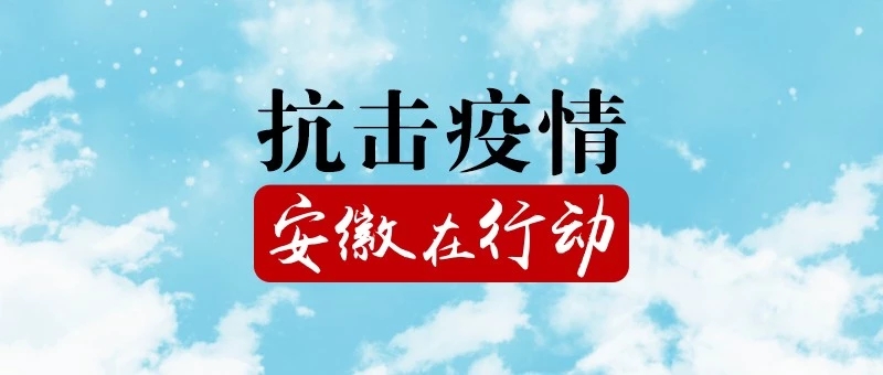 安徽全国统招,2024安徽有特岗招聘计划吗