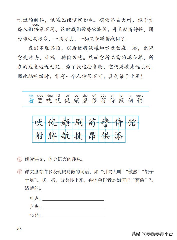四年级下册语文电子课本古诗,部编四年级下册语文电子课本
