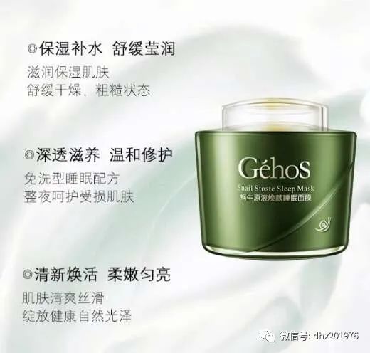 姬存希蜗牛原液焕颜睡眠面膜用法,姬存希蜗牛原液免洗面膜怎么样