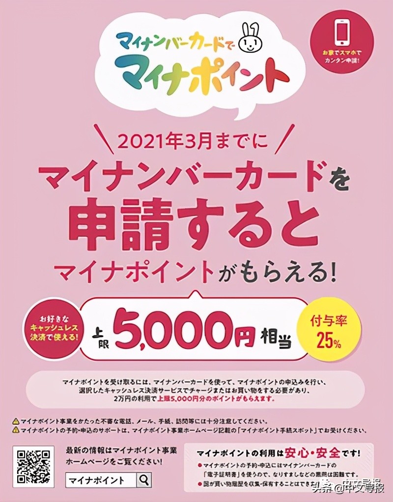 日本政府发放补助金,日本政府发放10万补贴