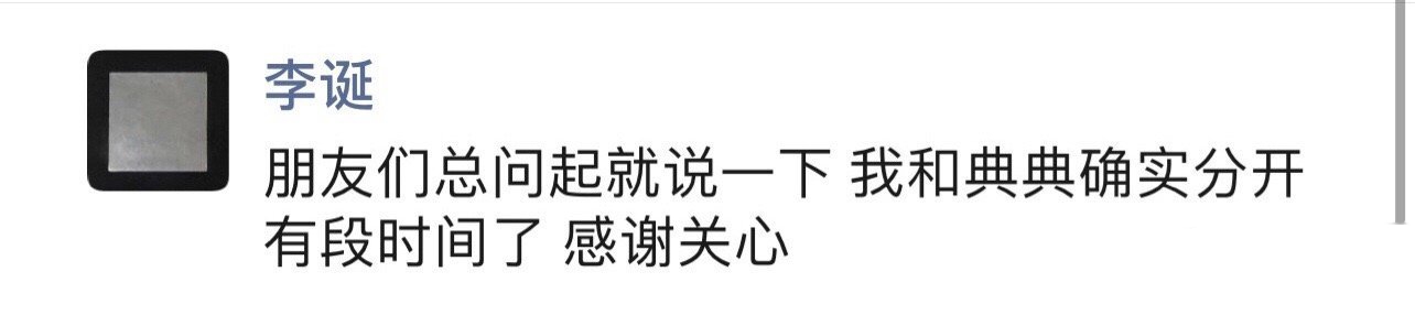 李诞自曝离婚的原因,李诞自曝离婚原因