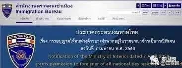 重大通知：4月30号前不用90天去报到了！签证到期的，不用续了！